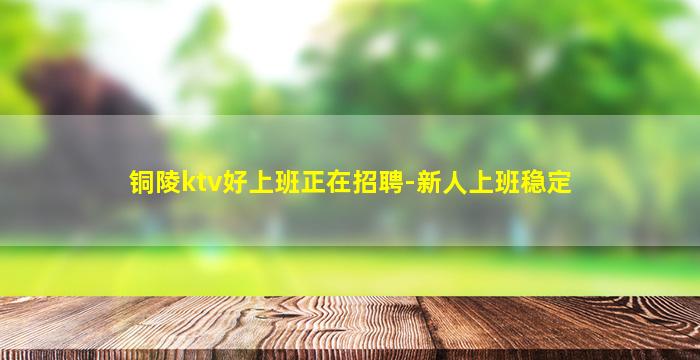 深圳夜场招聘